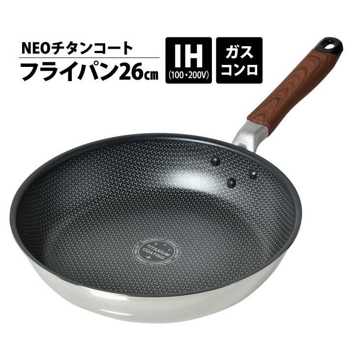 フライパン 深型 チタンコーティング フッ素樹脂塗膜 ミラー仕上げ