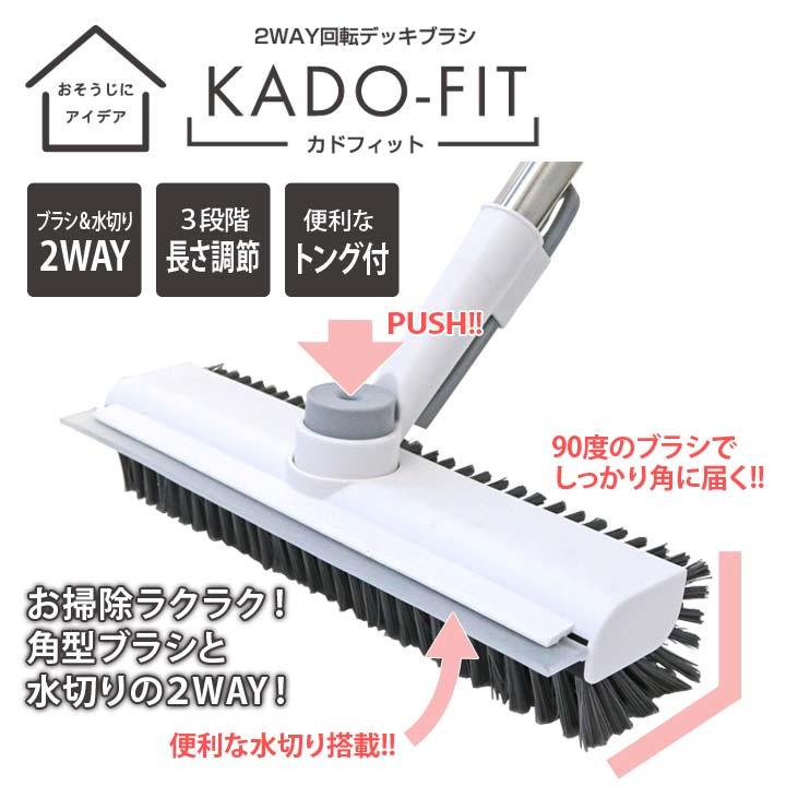 角型ブラシ 水切り スクイジー 回転 掃除 清掃 床 フローリング 玄関