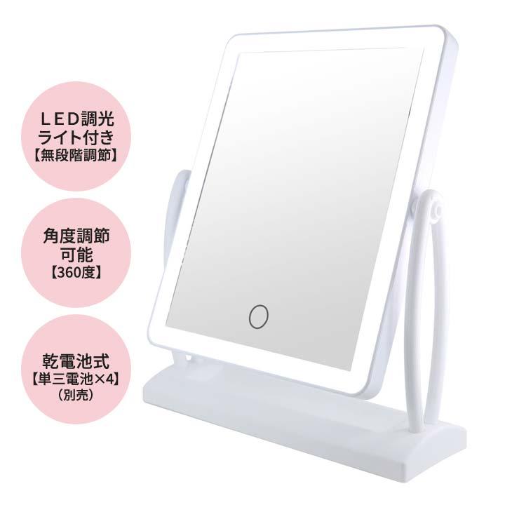便利 ミラー 鏡 カガミ 卓上型 LED ledライト付 タッチライト 調光