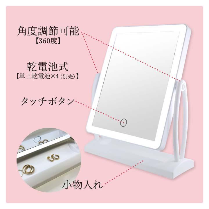 便利 ミラー 鏡 カガミ 卓上型 LED ledライト付 タッチライト 調光