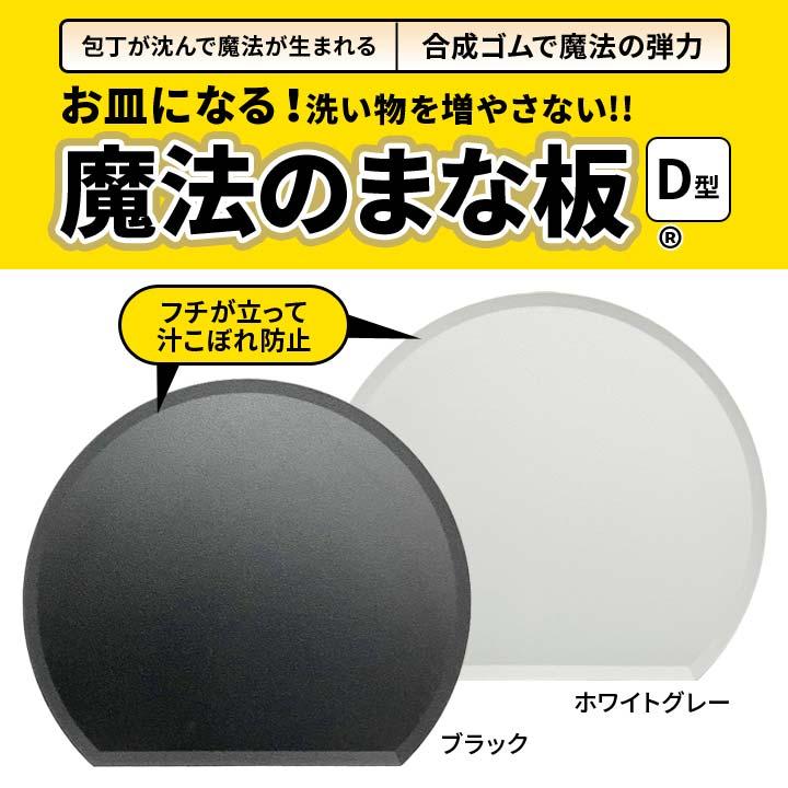 ウエルス商会 日本製 カッティングボード d型 コンパクト キッチン