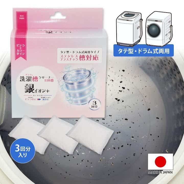 (送料無料) 2021年 極美品 洗濯機 ステンレス槽　繊維の芯から汚れを落とす 日本製 洗濯機 縦型 タテ型 ドラム式 洗濯槽 ステンレス槽