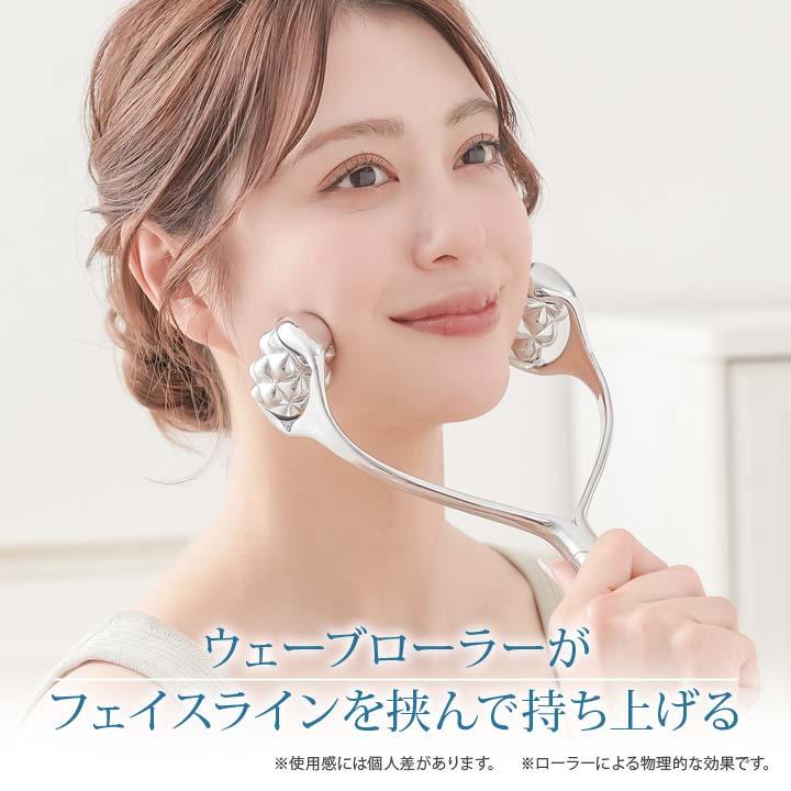 美容 グッズ フェイスケア ローラー フェイス リフトケア 頬 顎