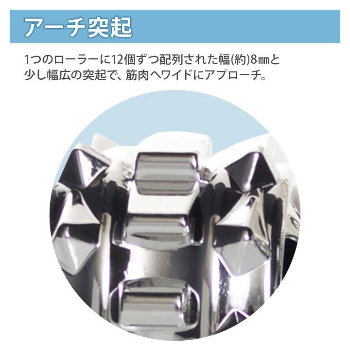 指圧代用器 美容 健康 全身 からだ ケア ボディケア ローラー 筋肉