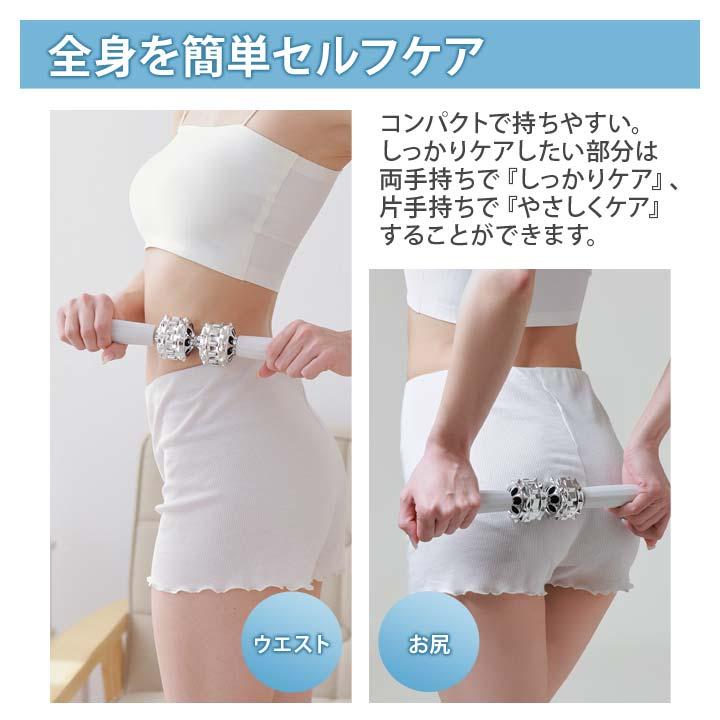 指圧代用器 美容 健康 全身 からだ ケア ボディケア ローラー 筋肉