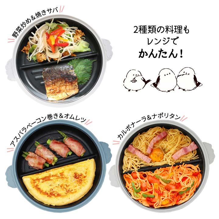 グリルパン 便利グッズ 調理器具 キッチン レンジ調理 時短 2品同時
