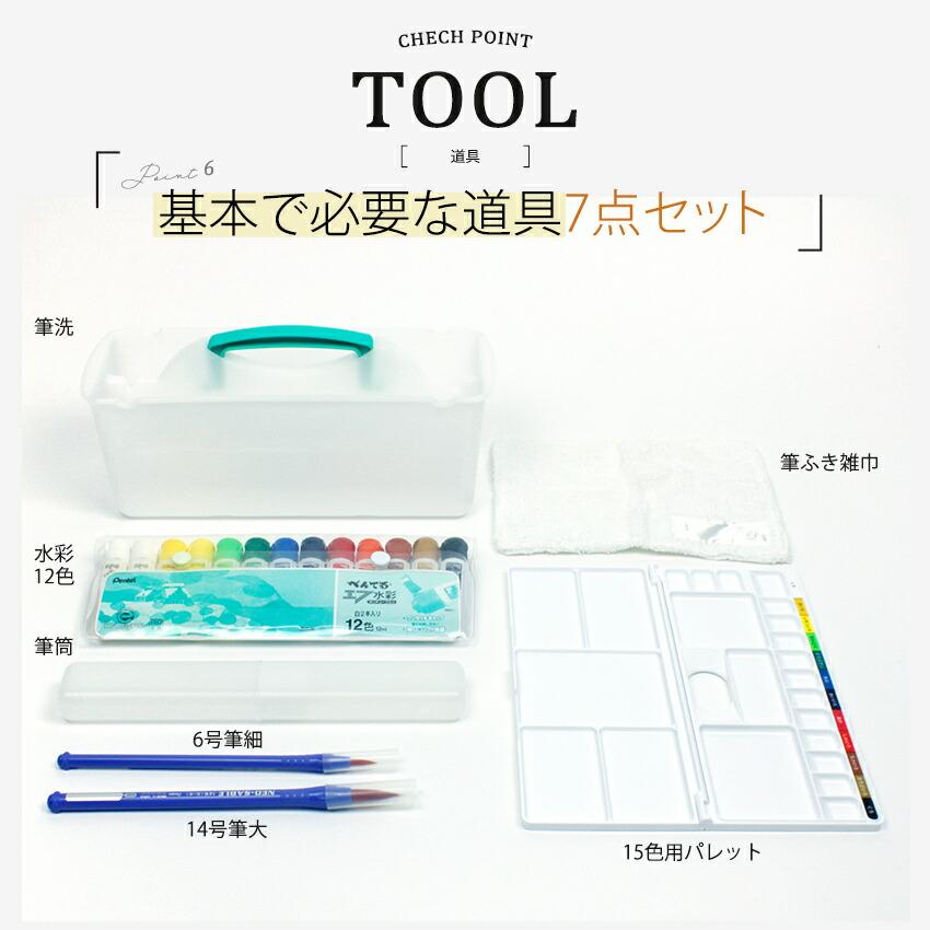 anello 絵の具セット | 【当店限定】水彩セット 画材セット ぺんてる 小学生 男の子 女の子 大人 道具 ぺんてる 子供 小学生 中学生 高校生 人気 アネロの画像