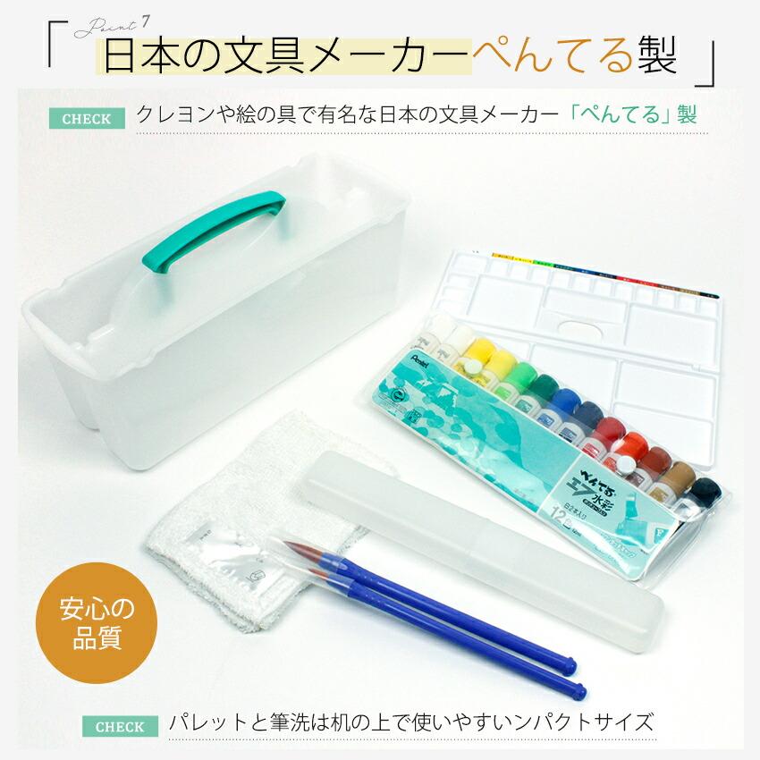 anello 絵の具セット | 【当店限定】水彩セット 画材セット ぺんてる 小学生 男の子 女の子 大人 道具 ぺんてる 子供 小学生 中学生 高校生 人気 アネロの画像