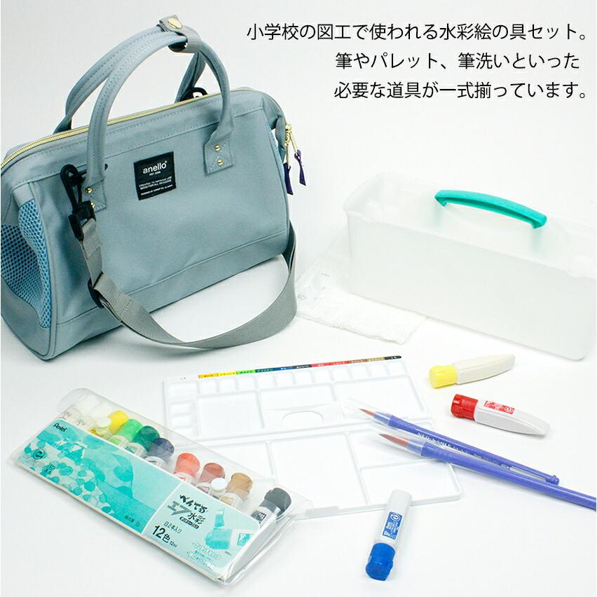 anello 絵の具セット | 【当店限定】水彩セット 画材セット ぺんてる 小学生 男の子 女の子 大人 道具 ぺんてる 子供 小学生 中学生 高校生 人気 アネロの画像