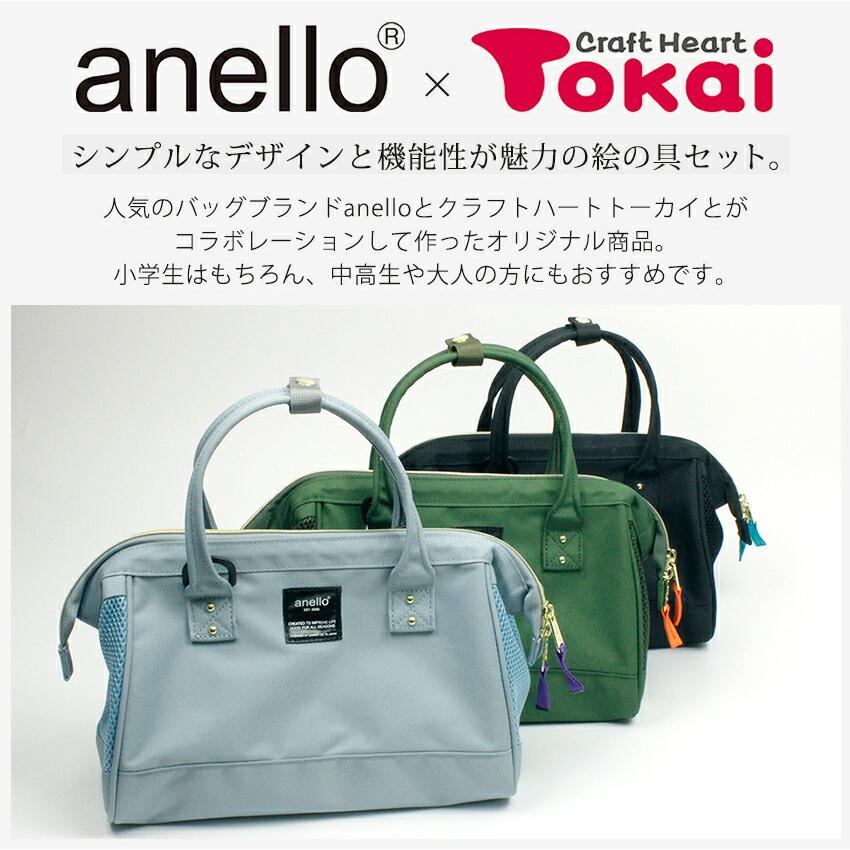 anello 絵の具セット | 【当店限定】水彩セット 画材セット ぺんてる 小学生 男の子 女の子 大人 道具 ぺんてる 子供 小学生 中学生 高校生 人気 アネロの画像