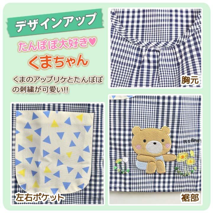 エプロン 保育士 看護士 介護士 おしゃれ かわいい キャラクター クマ