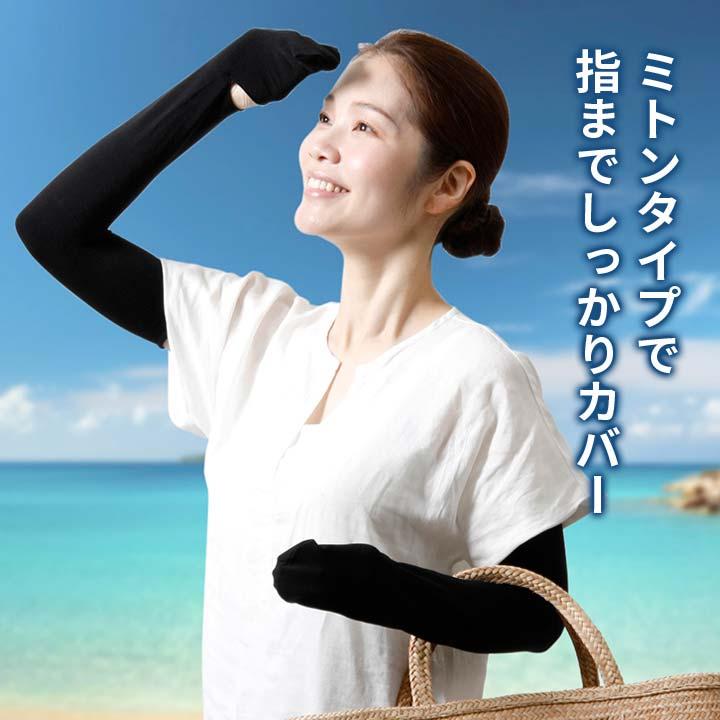 AQUA PULS+ 手袋 ミトン アームカバー UVグッズ 水陸両用 気化冷却効果