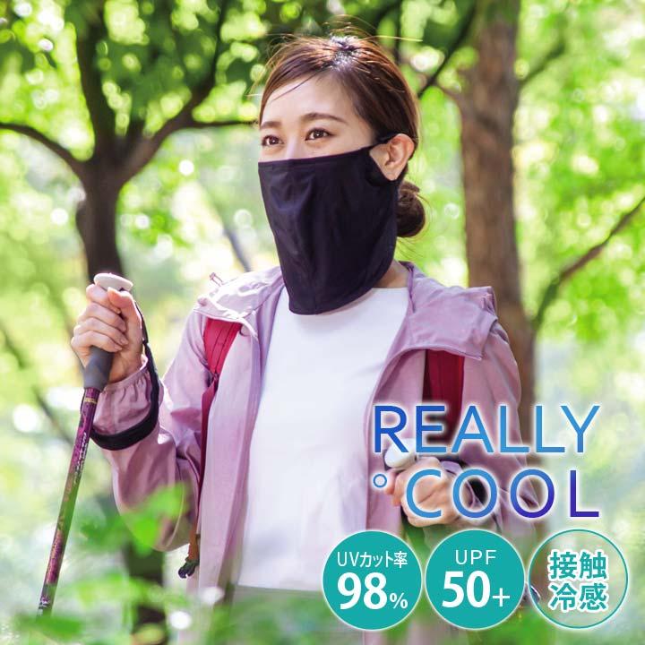 LED近紫外線マスク UVグッズ 紫外線 近赤外線 カット マスク 日焼け 日差し 暑さ 対策 息