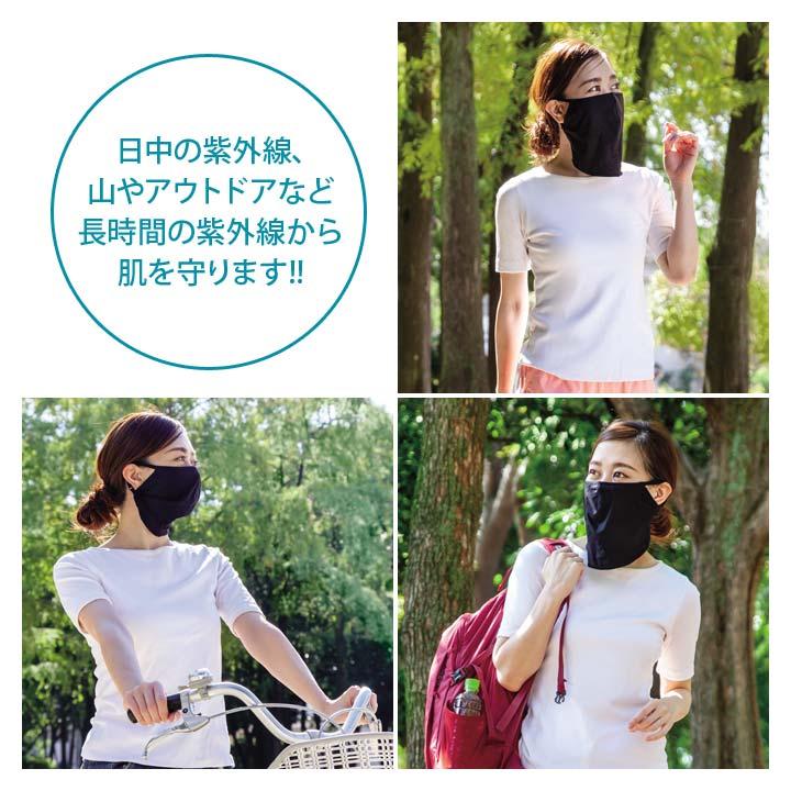 UVグッズ 紫外線 近赤外線 カット マスク 日焼け 日差し 暑さ 対策 息