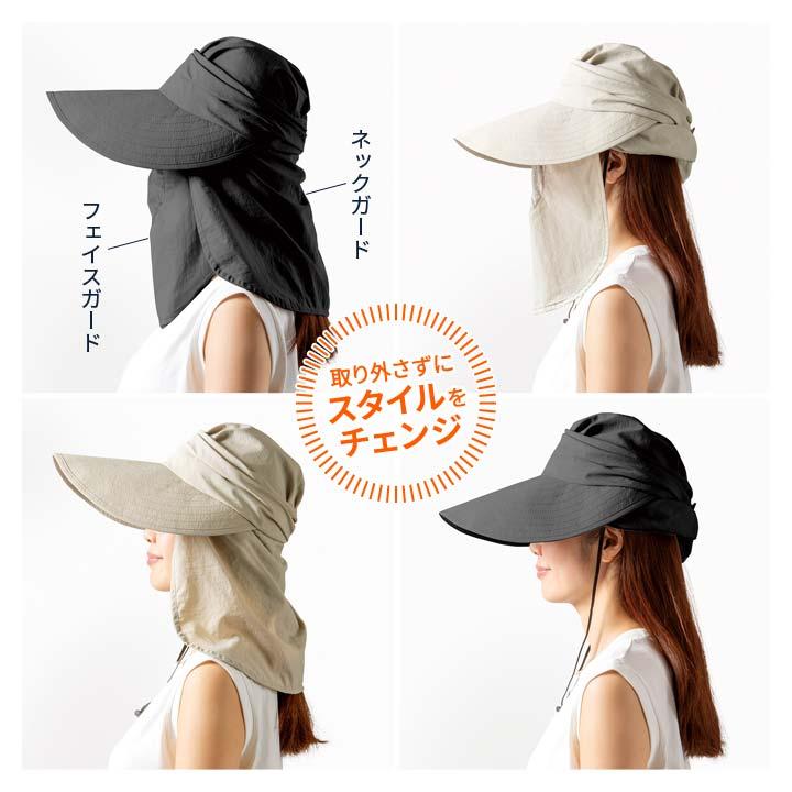 帽子 つば広 フェイスガード ネックガード 一体型 レディース UPF50+