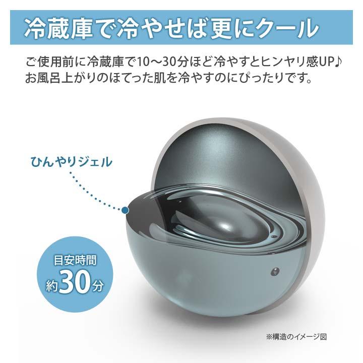 美容 グッズ フェイス ボディ ケア ジェル内蔵 ひんやり クール 顔