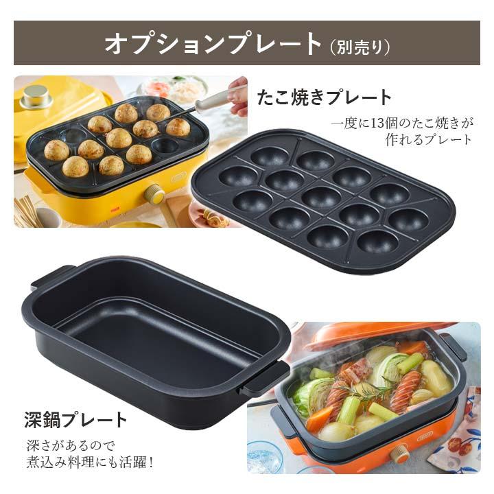 K-HHP1 ホットプレート 1人用 2人用 卓上 コンパクト 省スペース 調理