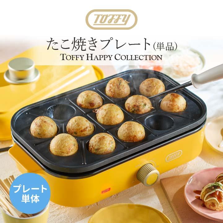 カナヘイ小動物当たりくじA賞たこ焼きアッチアチの我たこ焼器ホットプレート K-HHP1-TP たこ焼き ケーキポップ アヒージョ 焼く コンパクト 省