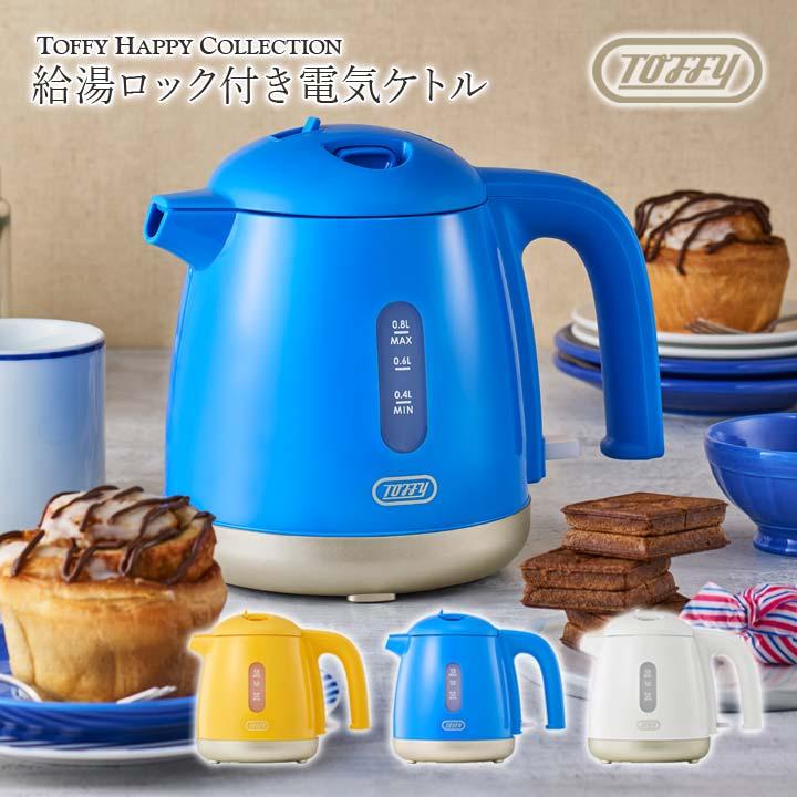 K-HKT1 電気ケトル 0.8L 卓上 コンパクト 省スペース シンプル 沸かす