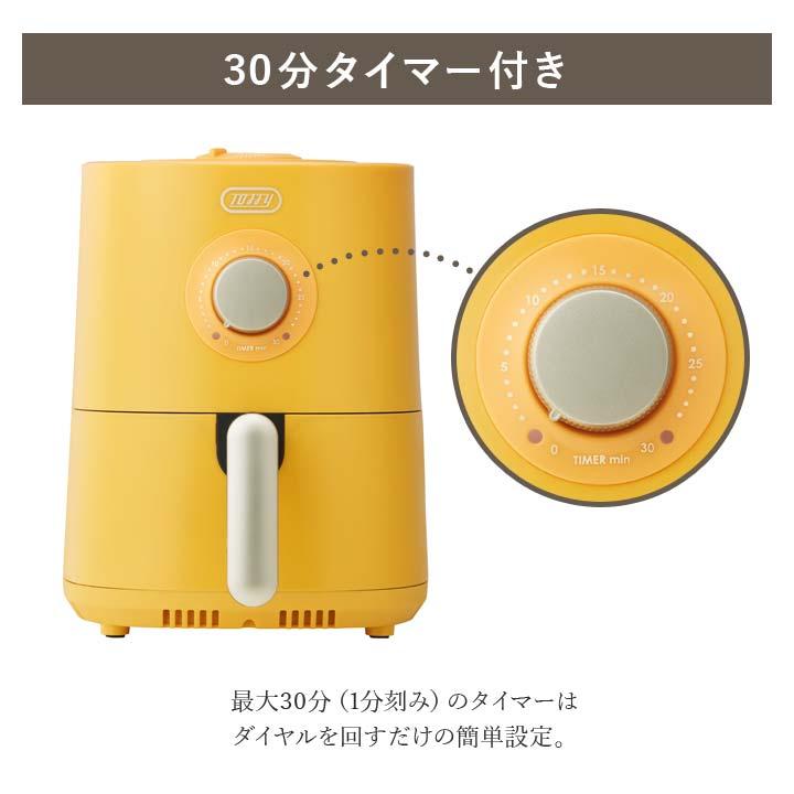 K-HAF1 電気フライヤー 卓上 コンパクト 省スペース 調理 家電 揚げ物