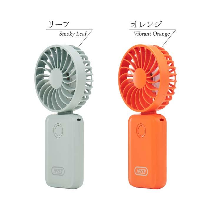 HFN3 ハンディ 扇風機 小型 ミニファン 軽量 コンパクト 手持ち 卓上