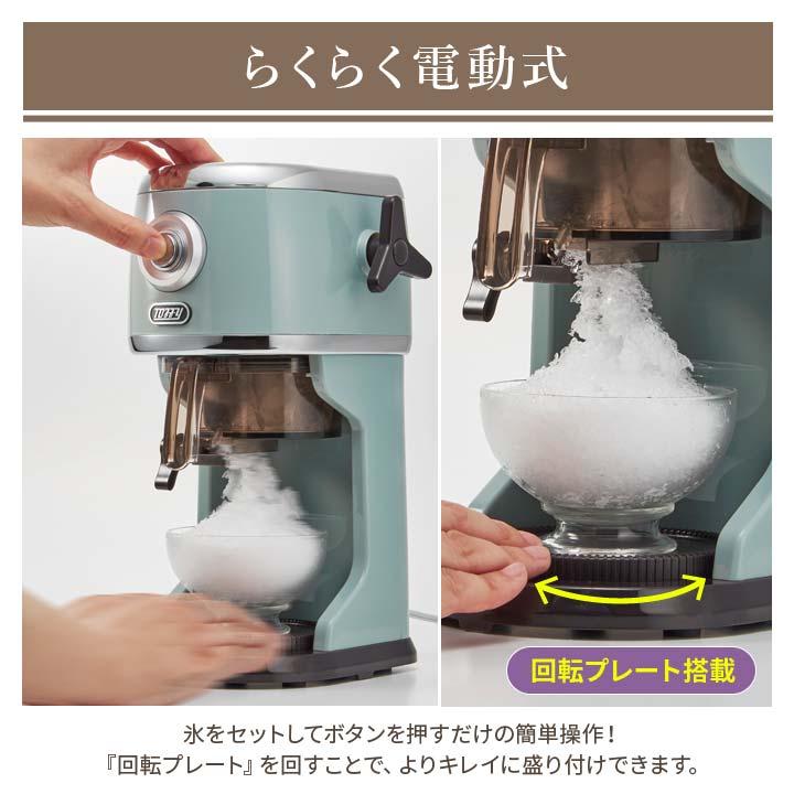 K-IS14 カキ氷器 氷かき器 かき氷機 電動 自動 家電 簡単操作 製氷