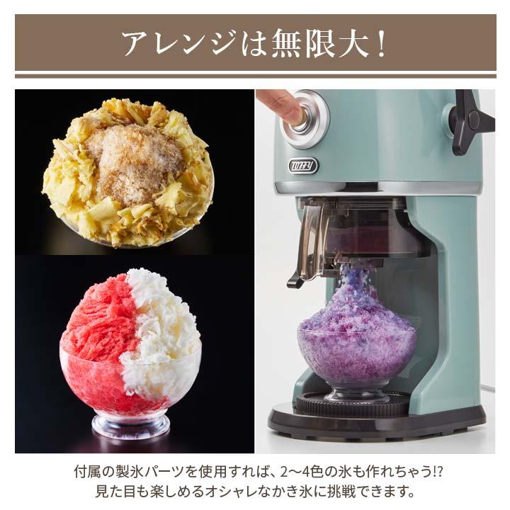 K-IS14 カキ氷器 氷かき器 かき氷機 電動 自動 家電 簡単操作 製氷