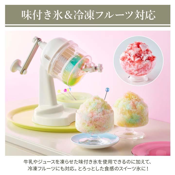 K-HIS1 カキ氷器 氷かき器 かき氷機 手動 製氷カップ付き コンパクト