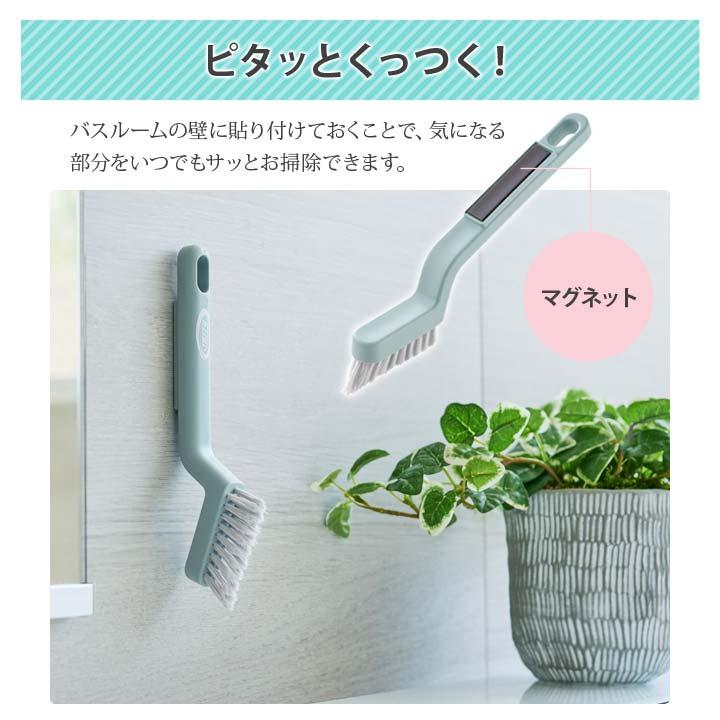 CL-MSB 柄付きブラシ 磁石 壁 浮かせる収納 掃除 浴室 浴槽 タイル目地