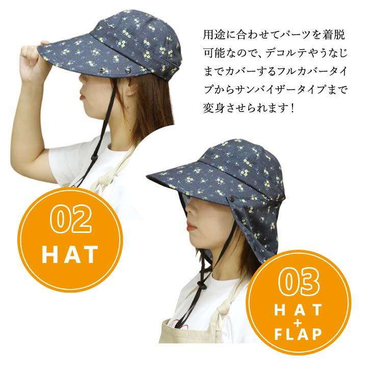 UV帽子 UVカット 撥水加工 紫外線対策 日焼け防止 4WAY ハット