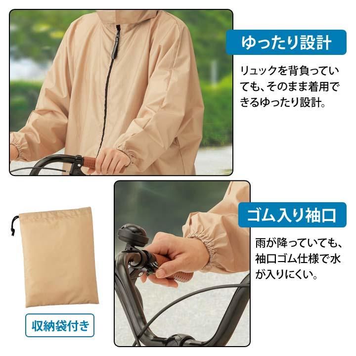希少　レア　リバーシブル雨カッパ　合羽　収納袋付き カッパ 雨合羽 雨具 レインウェア レディース リュック対応 ヘルメット