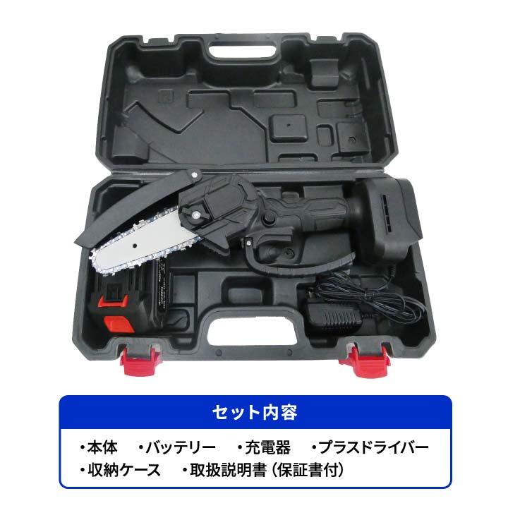 電動工具 電動のこぎり 充電式 小型 園芸 枝切り 剪定 切る 切断 