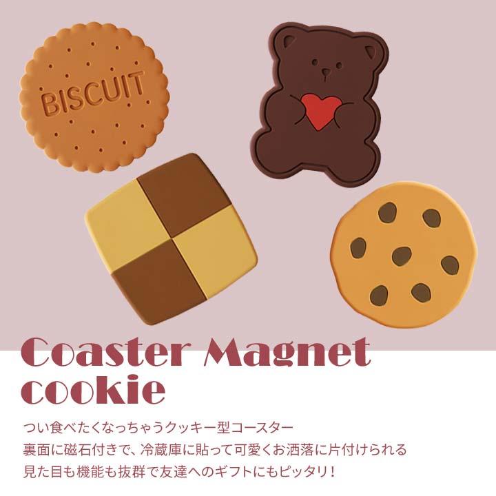 コップ受け グラスマット コップ置き カップ置き 磁石 クッキー型