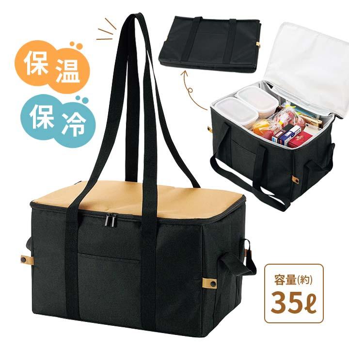 Leisure＆Life 保温保冷ビッグボックスバッグ 保冷 保温 買い物バッグ