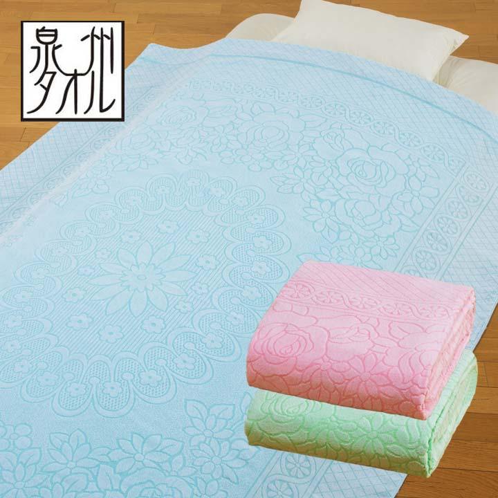 日本製 寝具 シングル タオルケット ワイド ロング 肌掛け ケット