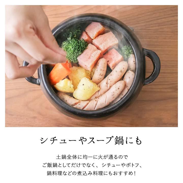 土鍋 直火 炊飯 調理 日本製 ご飯 おひつ 鍋 煮込み 料理 3合炊き