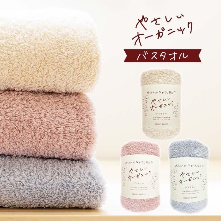 60×120 タオル 綿100 コットン 吸水性 吸水力 高品質 日常使い