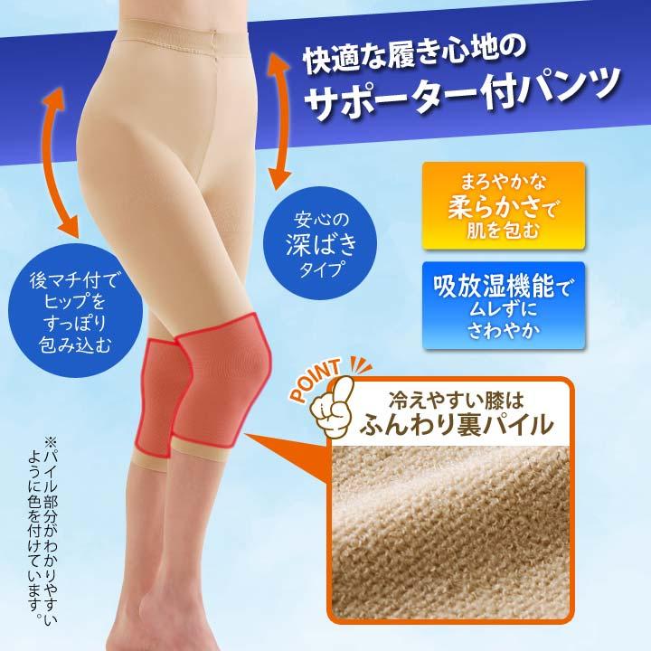 日本製 膝 サポーター インナーパンツ 一体型 スパッツ スラックス下