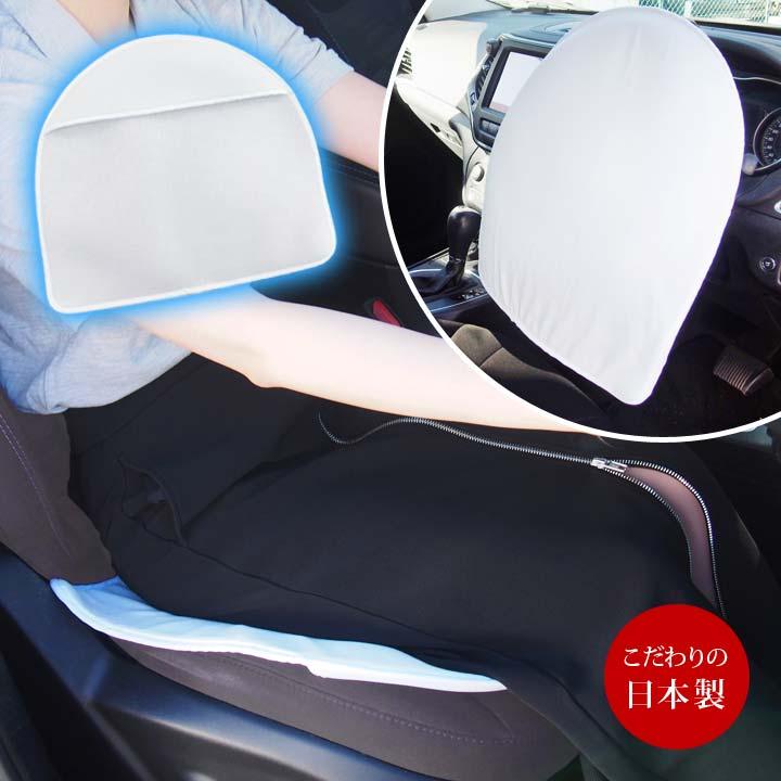 接触冷感 ひんやり 車 シート お尻の汗 汗染み対策 パッド 座布団