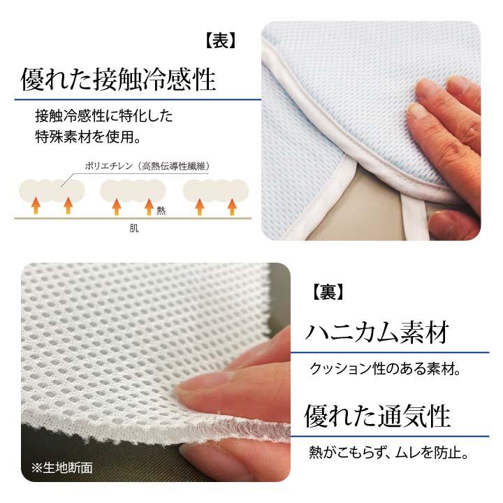 接触冷感 ひんやり 車 シート お尻の汗 汗染み対策 パッド 座布団