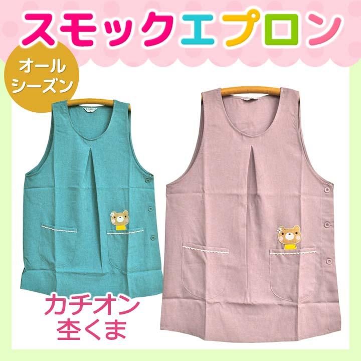 エプロン 保育士 看護士 介護士 おしゃれ かわいい キャラクター 無地