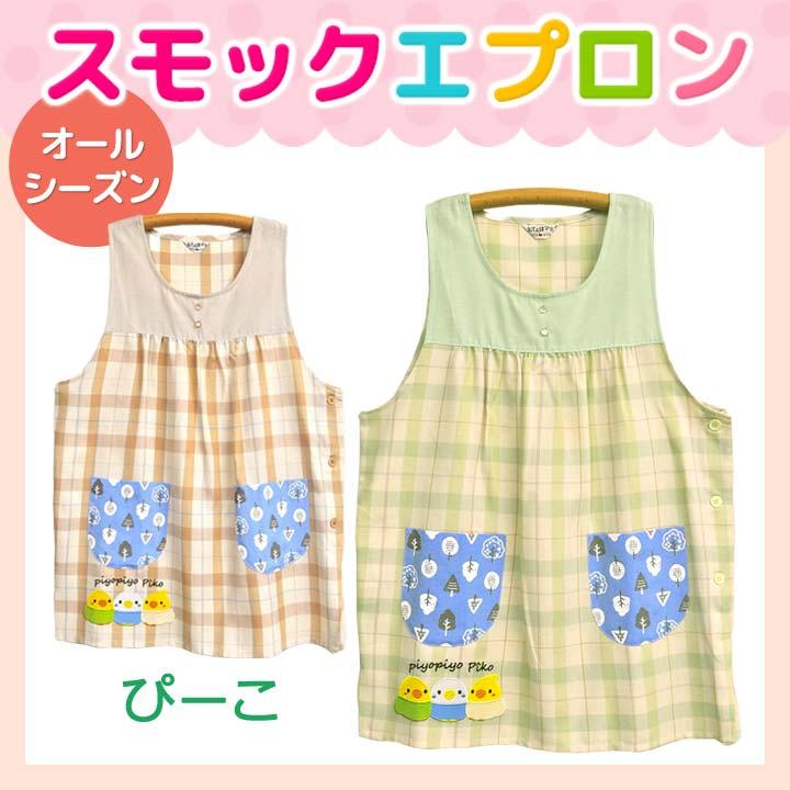 エプロン 保育士 看護士 介護士 おしゃれ かわいい キャラクター