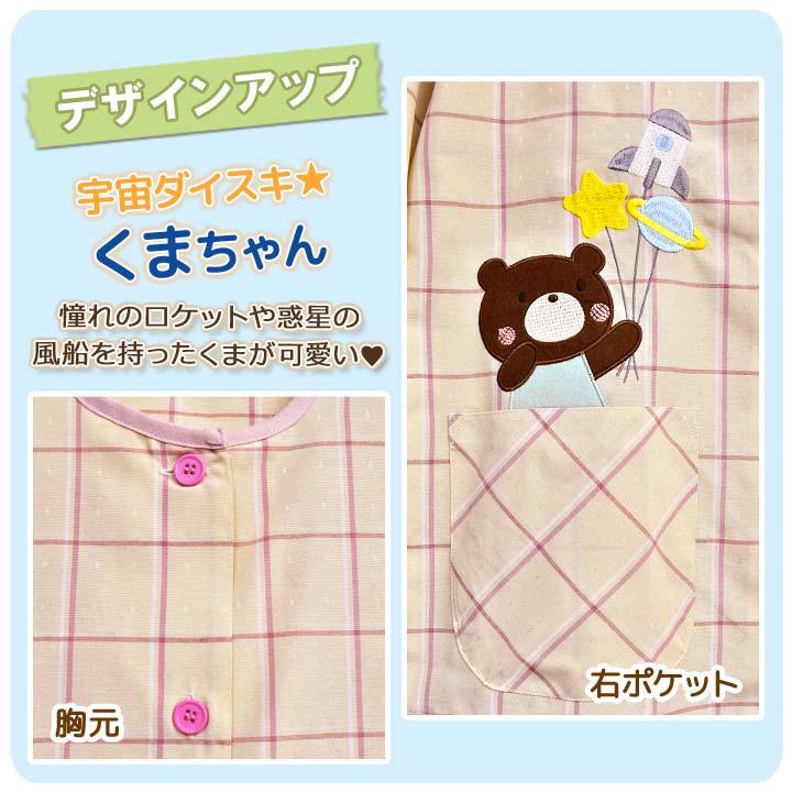 エプロン スモック 割烹着 保育士 看護士 介護士 おしゃれ かわいい