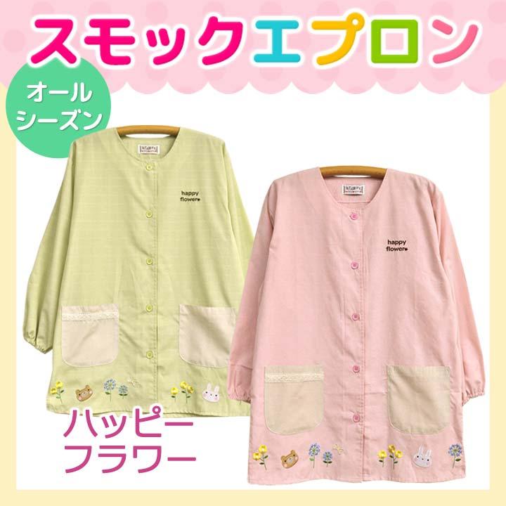 エプロン スモック 割烹着 保育士 看護士 介護士 おしゃれ かわいい