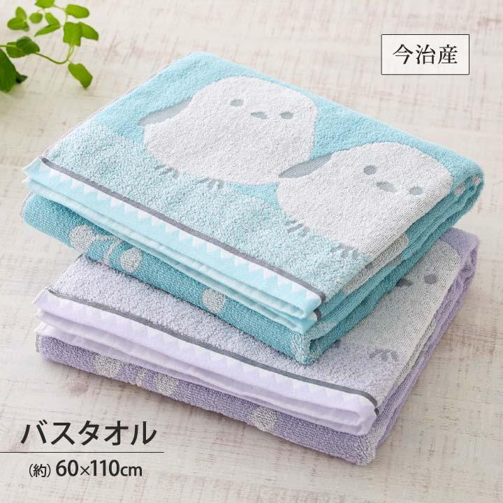 60×110 バスグッズ タオル お風呂上り 入浴 日常使い 薄手 綿100