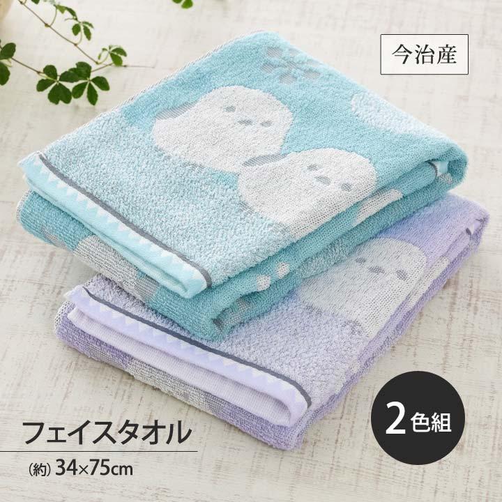 34×75 バスグッズ タオル 洗面所 日常使い 綿100 コットン パイル