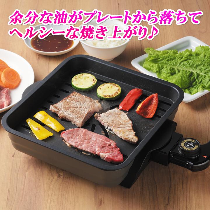ホットプレート グリルプレート 電気 調理器具 魚 肉 野菜 焼く