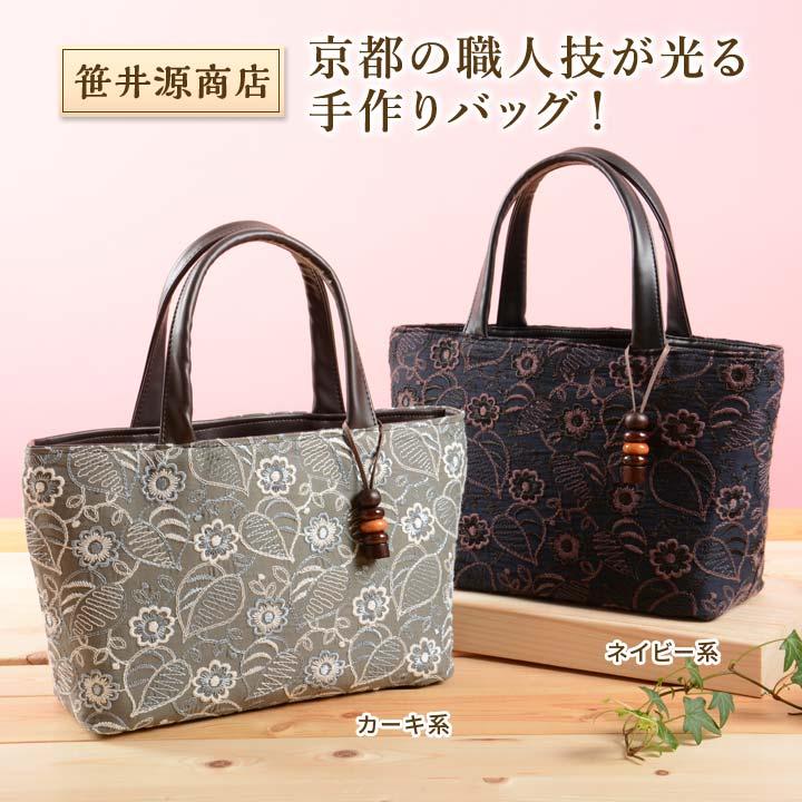 日本製 鞄 刺繍 バッグ 手さげ ハンドバッグ フラワー柄 総刺繍 手持ち