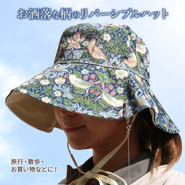 帽子 レディース つば広 花柄 バラ柄 ボタニカル柄 植物 鳥 ローズ