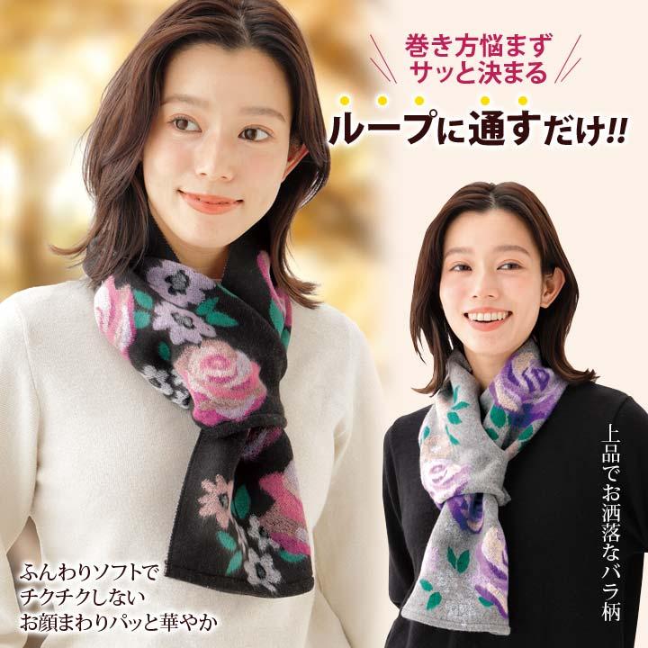 あったかグッズ 暖か 防寒 寒さ対策 レディース 着脱簡単 巻く 通す